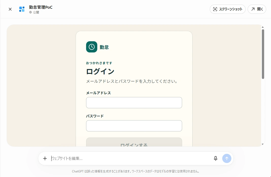プレビュー画面